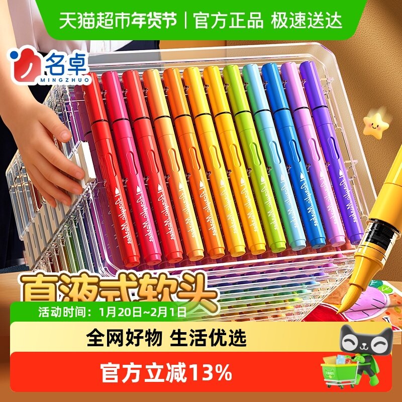 直液式丙烯马克笔软头水彩笔小学生美术专用60色儿童可水洗无毒,文具电教/文化用品/商务用品,马克笔,淘宝优惠券,粉丝福利购,淘宝优惠卷
