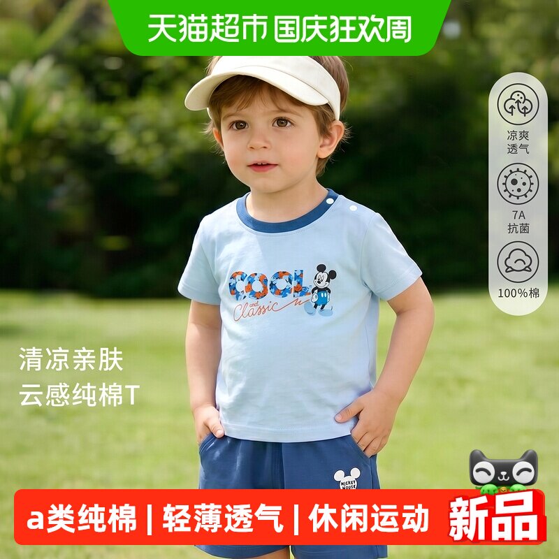迪士尼儿童短袖T恤a类纯棉上衣