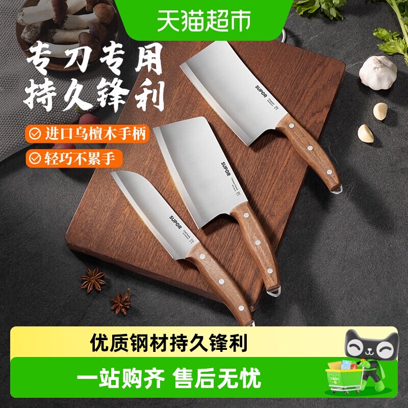 苏泊尔不锈钢菜刀省力防锈图片