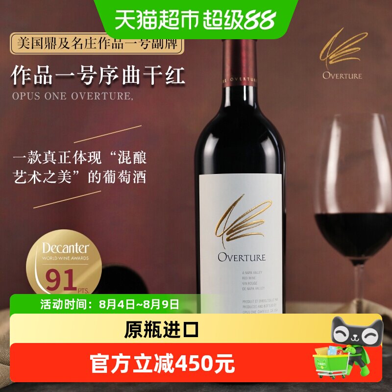 作品一号红酒副牌序曲美国纳帕谷Napa Valley干红葡萄酒