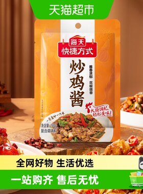 海天秘制炒鸡酱香浓郁色泽红亮