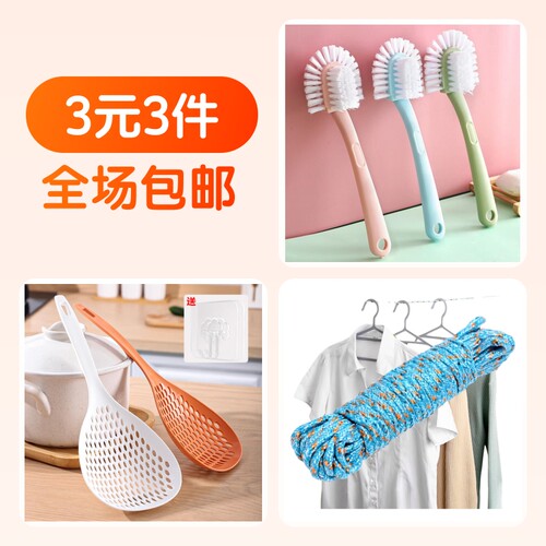 多功能鞋刷清洁刷1把+家用耐高温大漏勺1个+尼龙晒衣绳10米