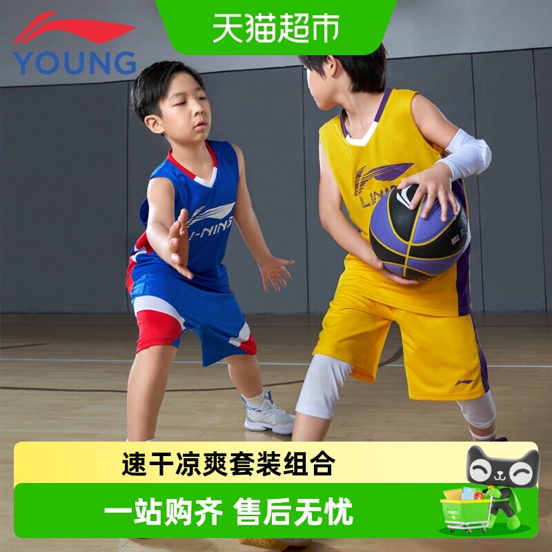 李宁童装儿童运动套装男童2026夏季新款篮球服速干背心短裤两件套