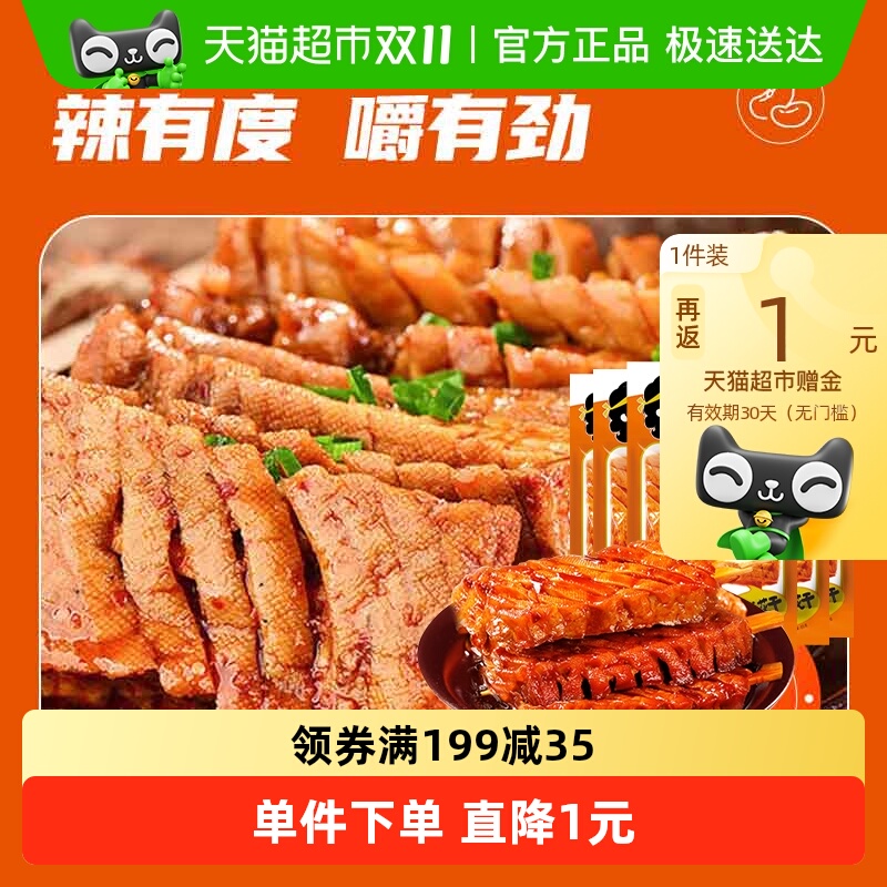 邬辣妈串香兰花干豆制品