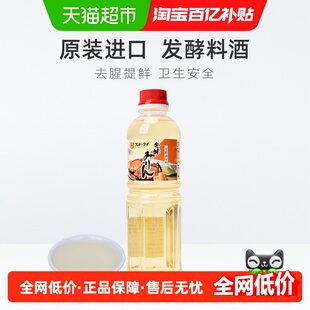 日本大字进口发酵料酒味淋500ml 1瓶去腥提鲜增香寿喜锅调味料