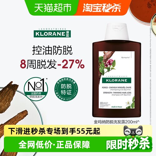 KLORANE康如金鸡纳防脱洗发水