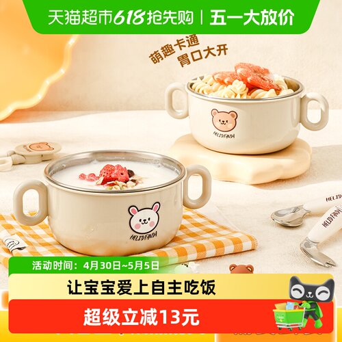 沃德百惠304不锈钢可拆卸儿童碗