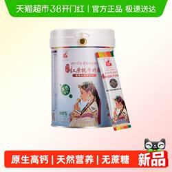 红原牦牛奶粉460g罐装青藏高原特产有机无蔗糖原生高钙中老年奶粉
