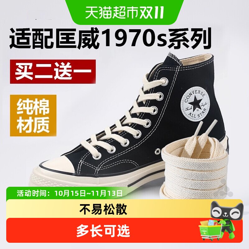 匡威1970s鞋带帆布鞋低帮白色米色converse扁平不起球空军一号女