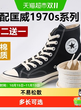 足印部落匡威鞋带白色米色帆布鞋