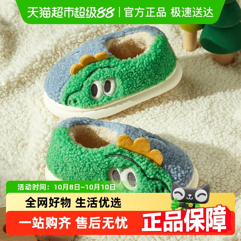 幸福玛丽儿童冬季恐龙棉拖鞋包跟
