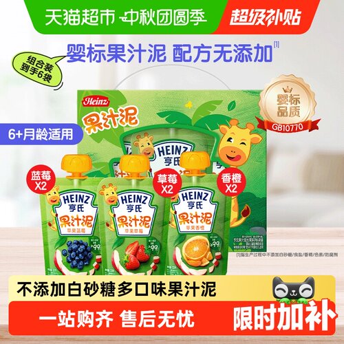 亨氏宝宝果泥4种水果质地细腻
