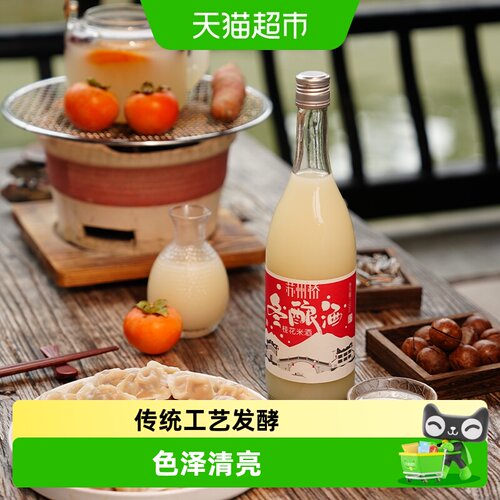 苏州桥0.5度桂花冬酿