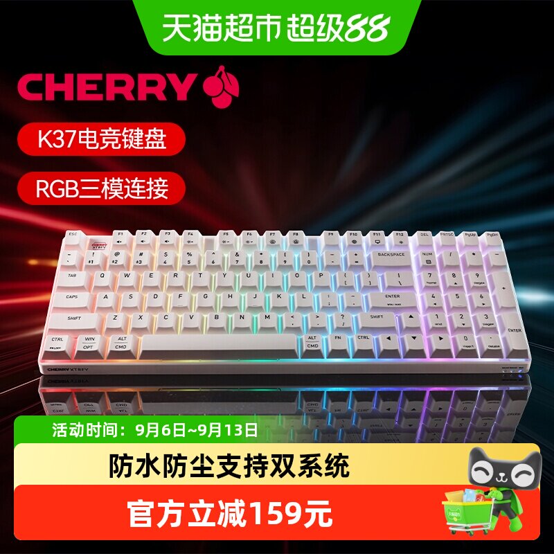 CHERRY樱桃K37机械手感键盘防水RGB无线三模电竞游戏办公键盘