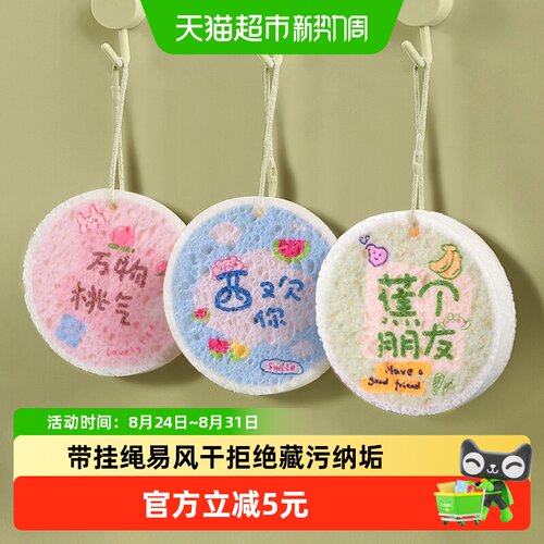 MR妙然魔力擦质地柔软3块