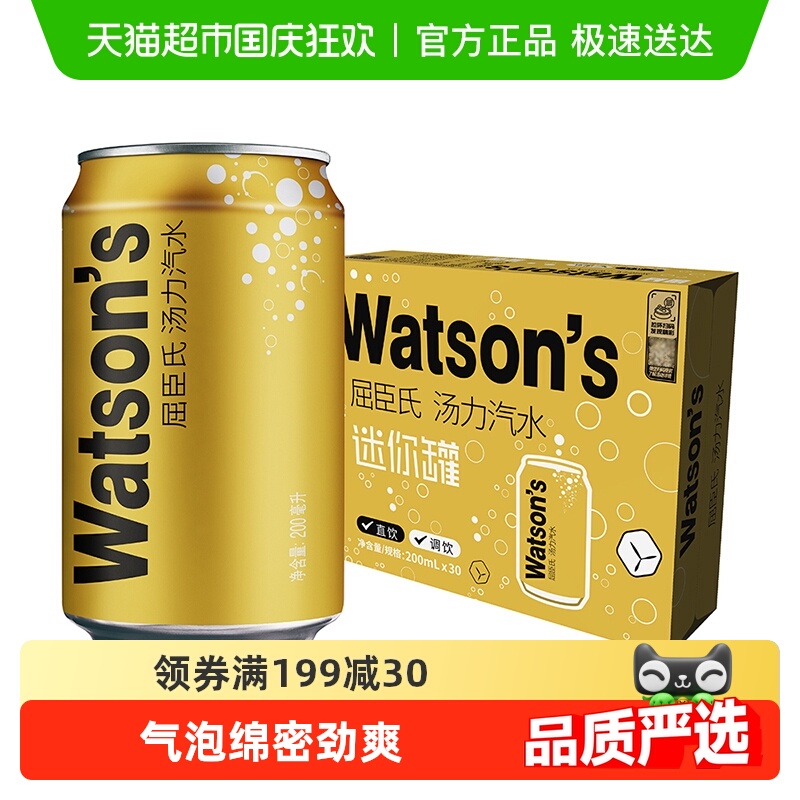 屈臣氏迷你罐碳酸饮料