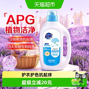 超能APG洗衣液2kg薰衣草白兰香护衣护色抵抗沉积2倍耐洗抗起球