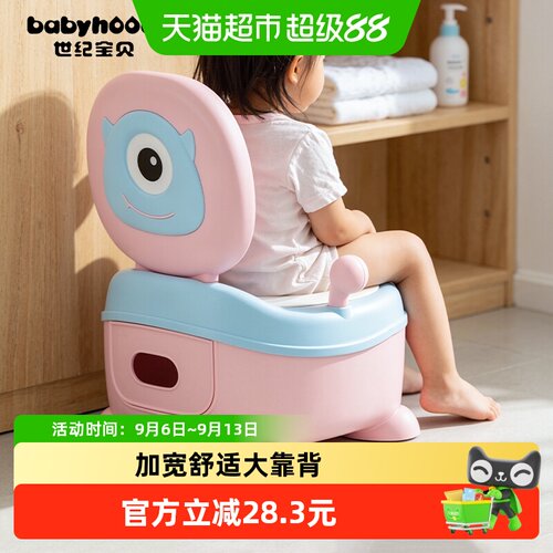 Babyhood世纪宝贝便盆防溅尿设计