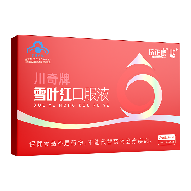 【官方正品】川奇雪葉紅口服液血鐵雙補改善貧血姨媽量少不準(zhǔn)多盒