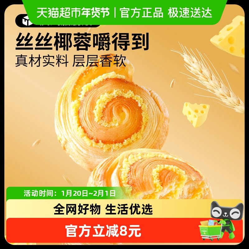 三只松鼠椰蓉手撕面包1000gx1箱休闲健康零食品早餐蛋糕点心吐司,零食/坚果/特产,传统西式糕点,淘宝优惠券,粉丝福利购,淘宝优惠卷