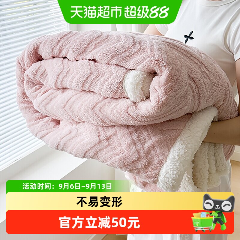 多喜爱珊瑚绒毛毯冬双层加厚盖毯沙发午睡毯学生宿舍毛毯保暖毯子