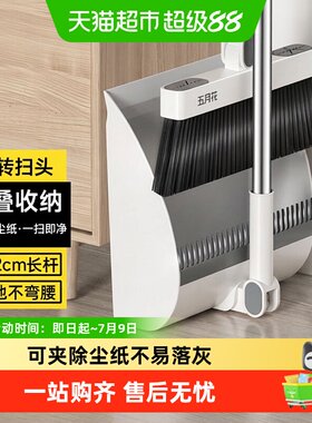 五月花扫把簸箕防风旋梳齿型扫把