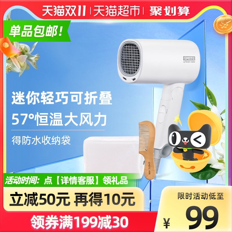 【国货加油】须眉便携可折叠吹风机负离子护发修护吹风筒旅行米家