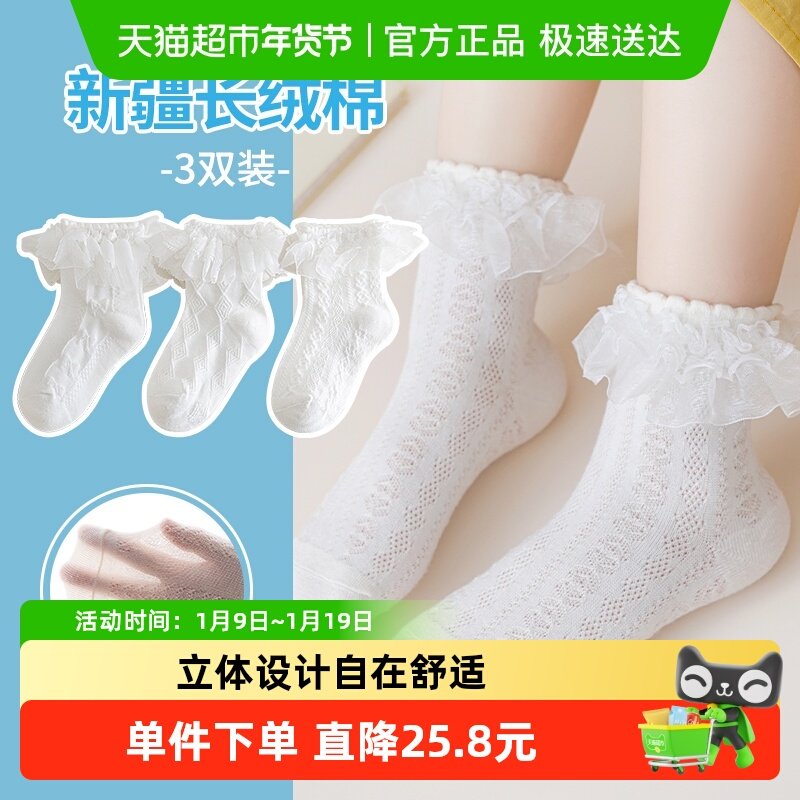 儿童袜子女童花边宝宝公主蕾丝短袜舞蹈袜白色白袜拉丁舞婴儿夏季