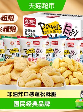 盼盼麦香鸡味块松脆酥香薯片
