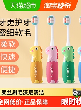 英格翰儿童牙刷1到3-12岁婴幼儿护齿软毛牙刷换牙期专用口腔清洁