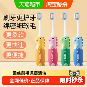 英格翰儿童牙刷1到3-12岁婴幼儿护齿软毛牙刷换牙期专用口腔清洁