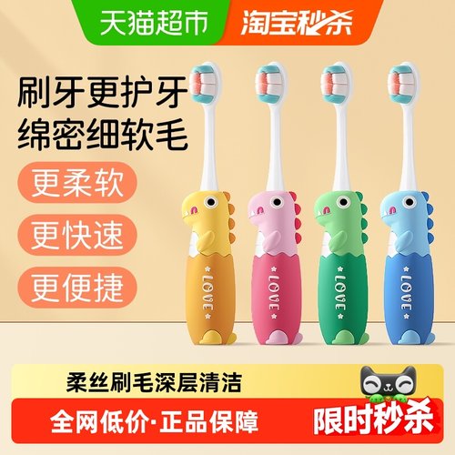 英格翰婴幼儿护理软毛儿童牙刷
