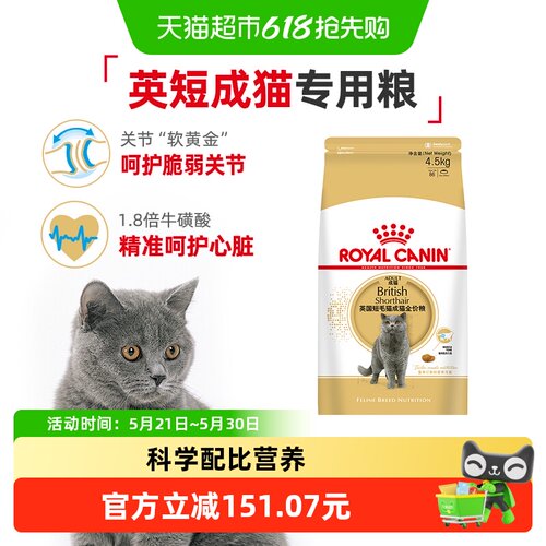 皇家金银渐层全价粮猫粮