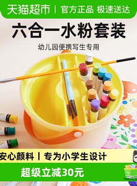 美乐童年水粉颜料全家桶小学生儿童无毒可水洗24色绘画画生日礼物