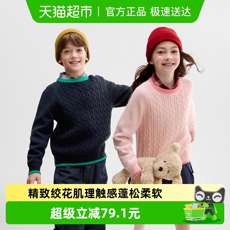 巴拉巴拉童装儿童毛衣男女童2026新款冬装百搭上衣宝宝绞花针织衫