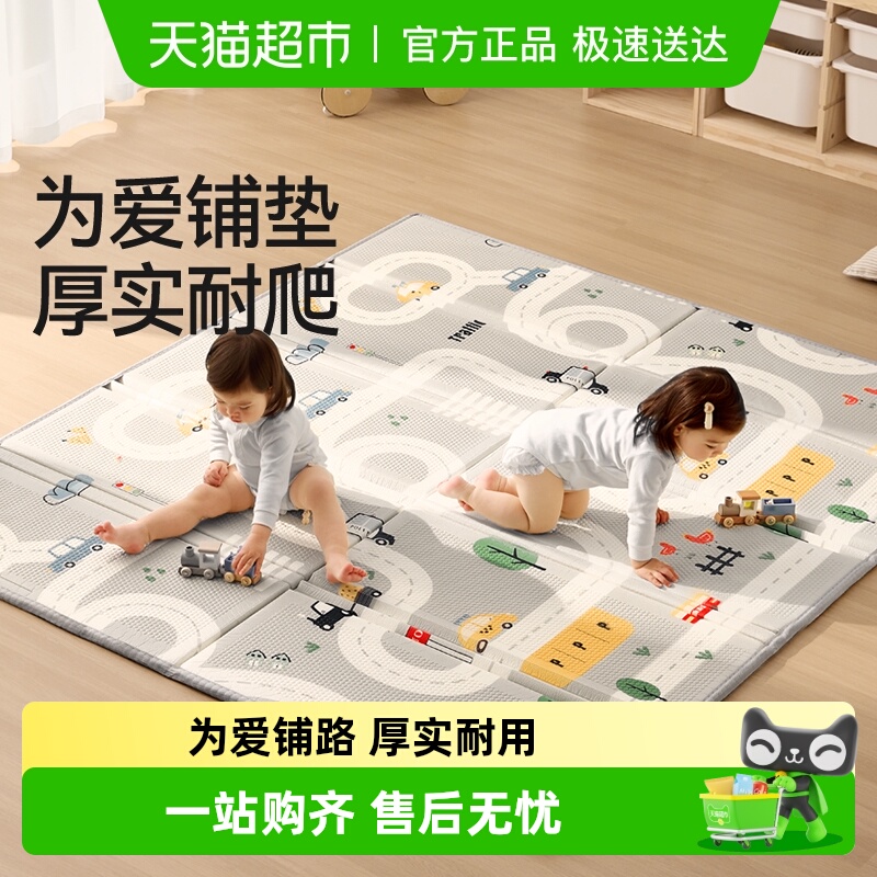 十月结晶可折叠加厚XPE爬行垫