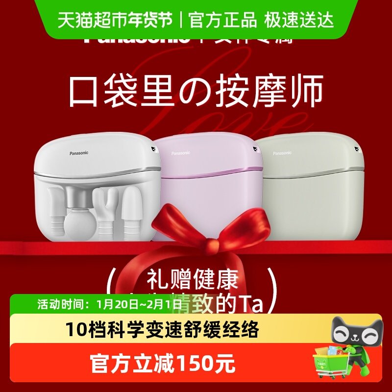 松下筋膜枪迷你便携肌肉按摩器女生健身家用圣诞节送朋友礼物,个人护理/保健/按摩器材,按摩枪,淘宝优惠券,粉丝福利购,淘宝优惠卷