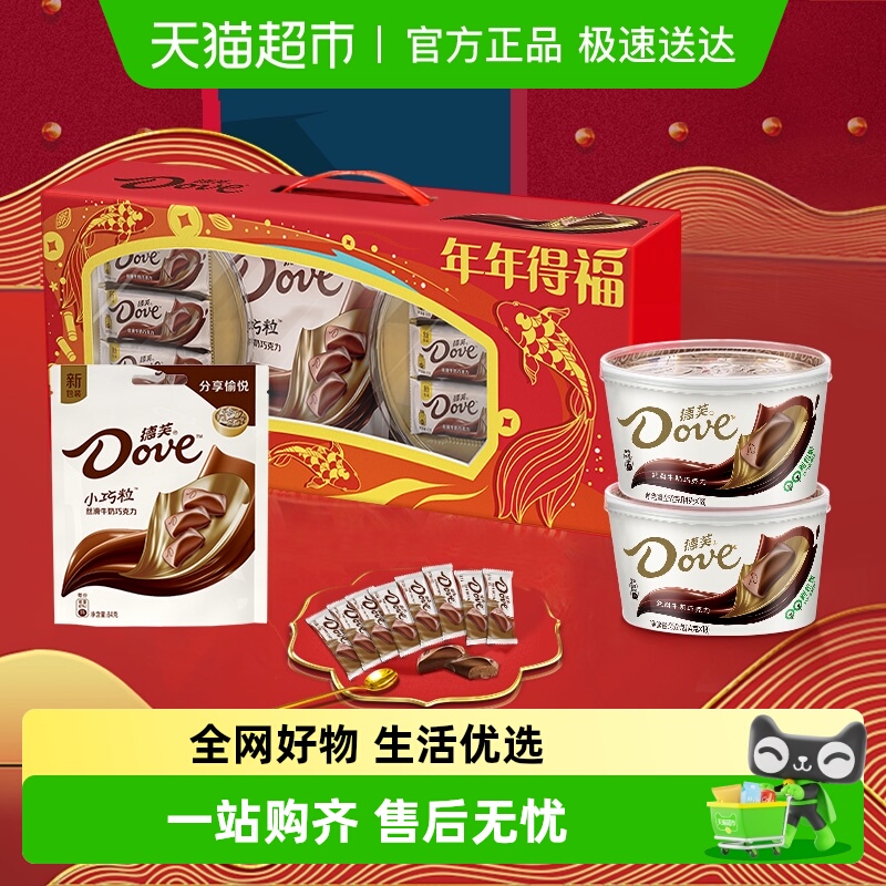 德芙年年得福礼盒巧克力