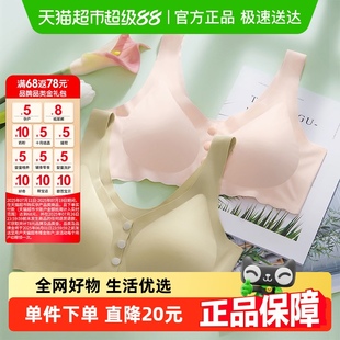 琳达妈咪孕产妇哺乳内衣怀孕期聚拢防下垂产后喂奶薄透文胸