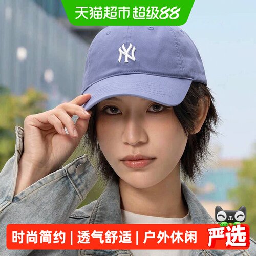MLB男女同款鸭舌帽多色可选