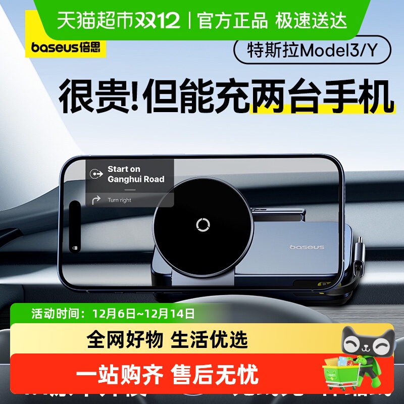 倍思于特斯拉modely手机支架