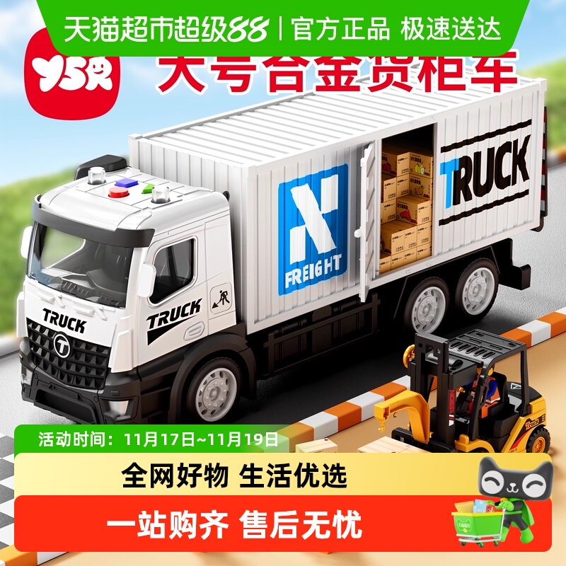 Y·S·R/奕思瑞合金货车