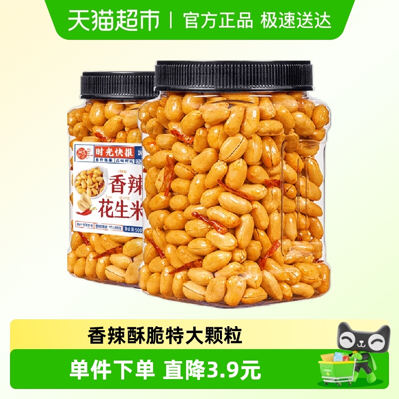每果时光香辣花生米500g