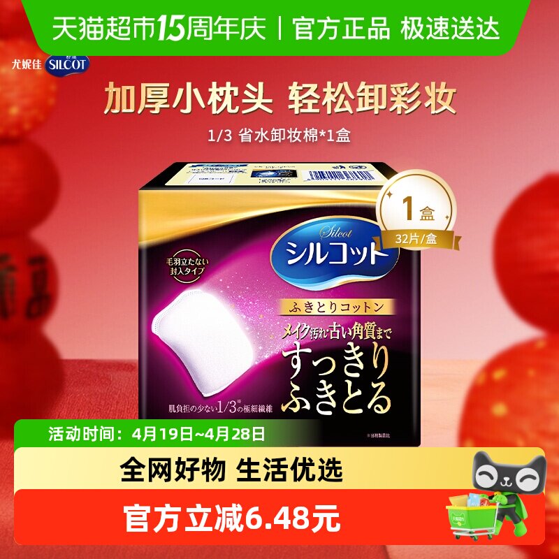 Silcot/��ޢ���ݼ�1/3��ʡ��жױ�޻�ױ�޼�ϸ��ά�Ӻ�� 14.55Ԫ