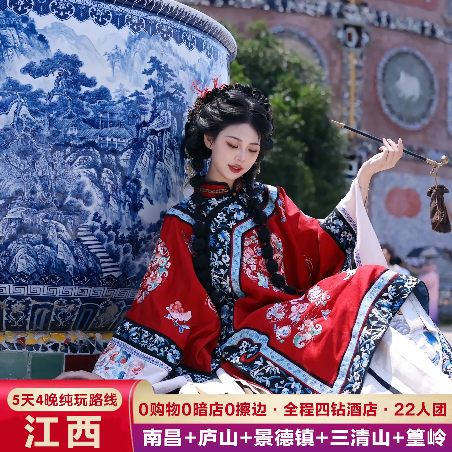 江西旅游