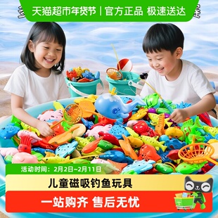 儿童磁吸钓鱼玩具捞鱼套装小孩宝宝钓鱼池益智玩具1-3岁6礼物