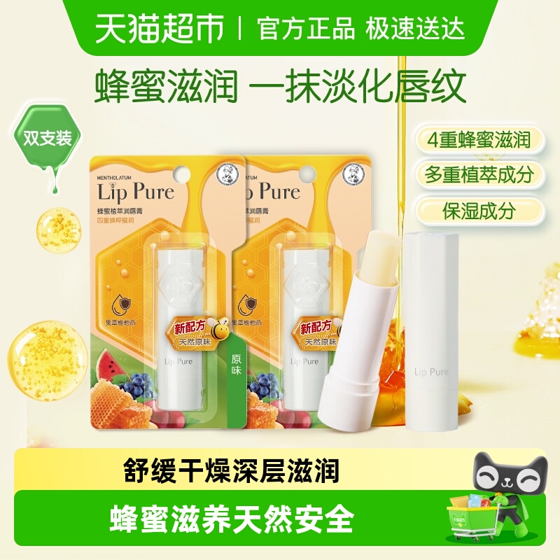 【下拉领补贴】曼秀雷敦蜂蜜植萃小蜜油润唇膏滋润保湿防干淡唇纹