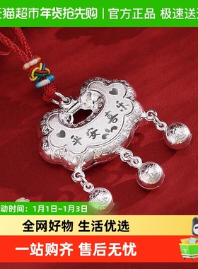 中国黄金宝宝足银锁长命锁项链