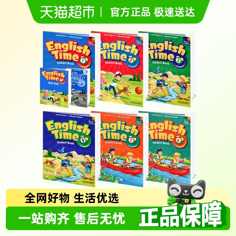 englishtime牛津少儿英语教材小学