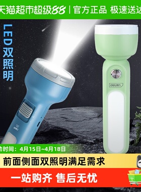 得力充电式LED手电筒强光远射探照灯夜行户外2档可调带侧灯
